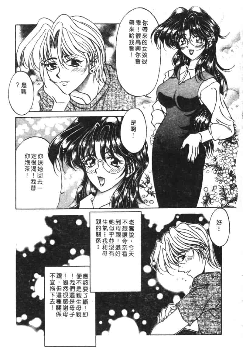 汉化版-[アンソロジー] 家畜美人 巻の五_第1集