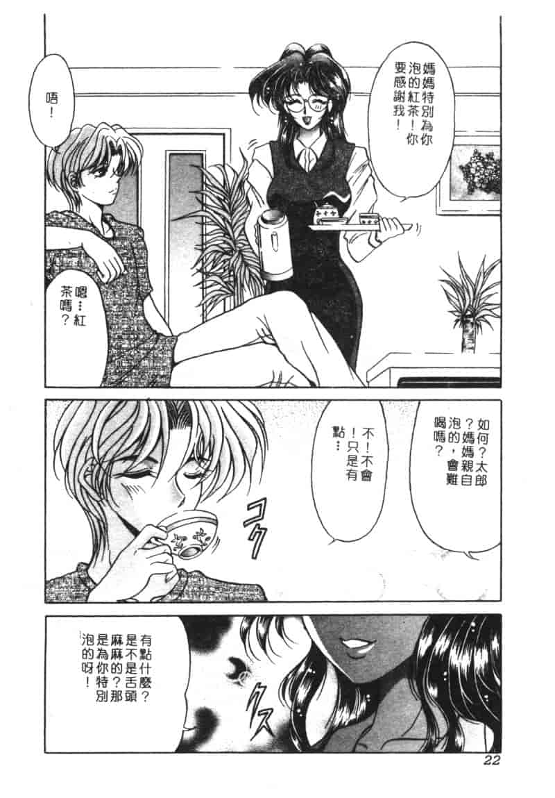 汉化版-[アンソロジー] 家畜美人 巻の五_第1集