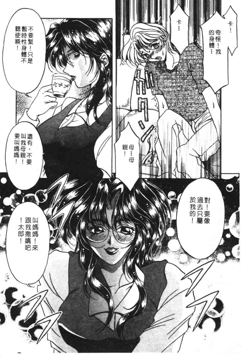 汉化版-[アンソロジー] 家畜美人 巻の五_第1集