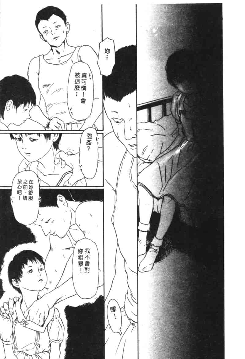 汉化版-[アンソロジー] 家畜美人 巻の五_第2集