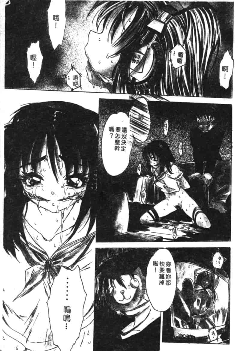 汉化版-[アンソロジー] 家畜美人 巻の五_第1集