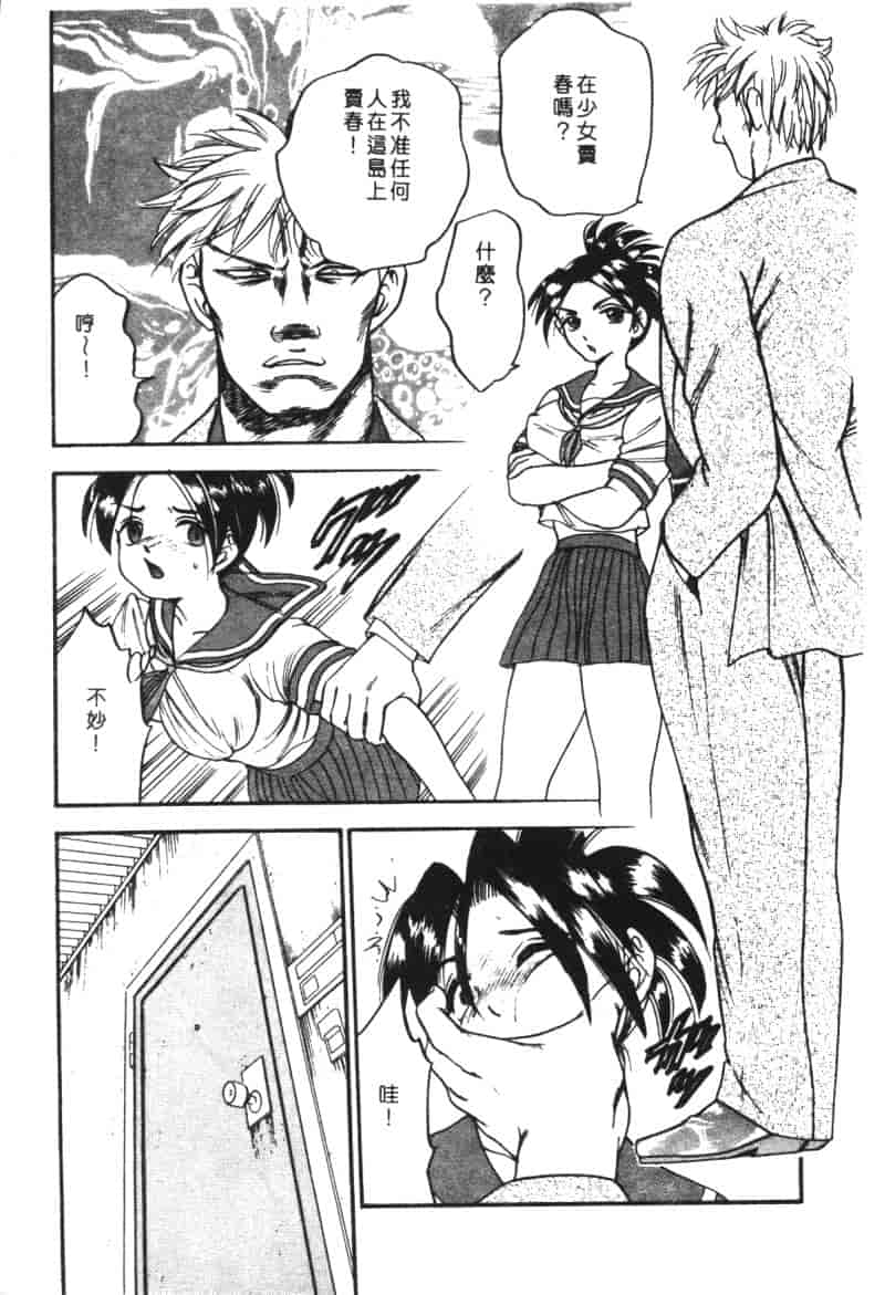汉化版-[アンソロジー] 家畜美人 巻の五_第3集