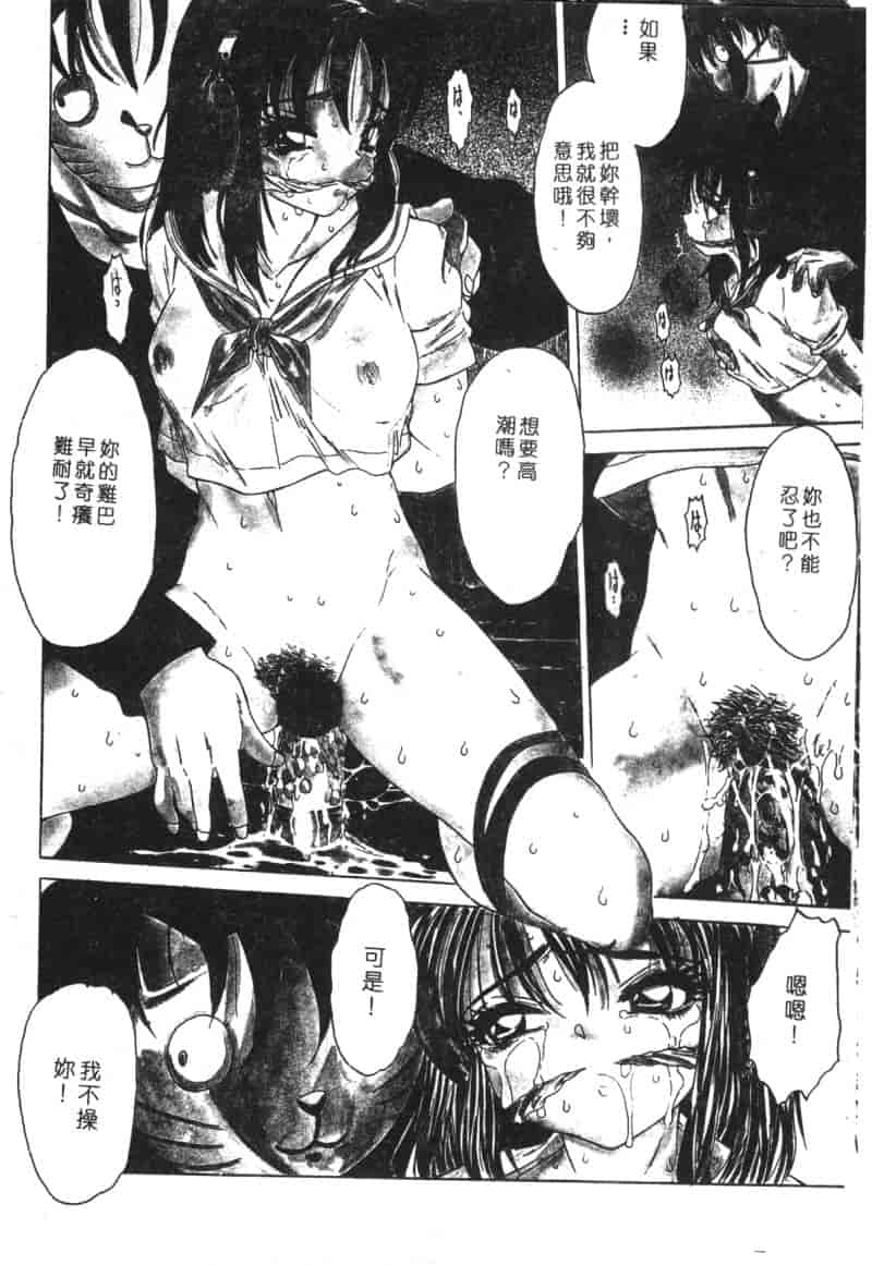 汉化版-[アンソロジー] 家畜美人 巻の五_第1集