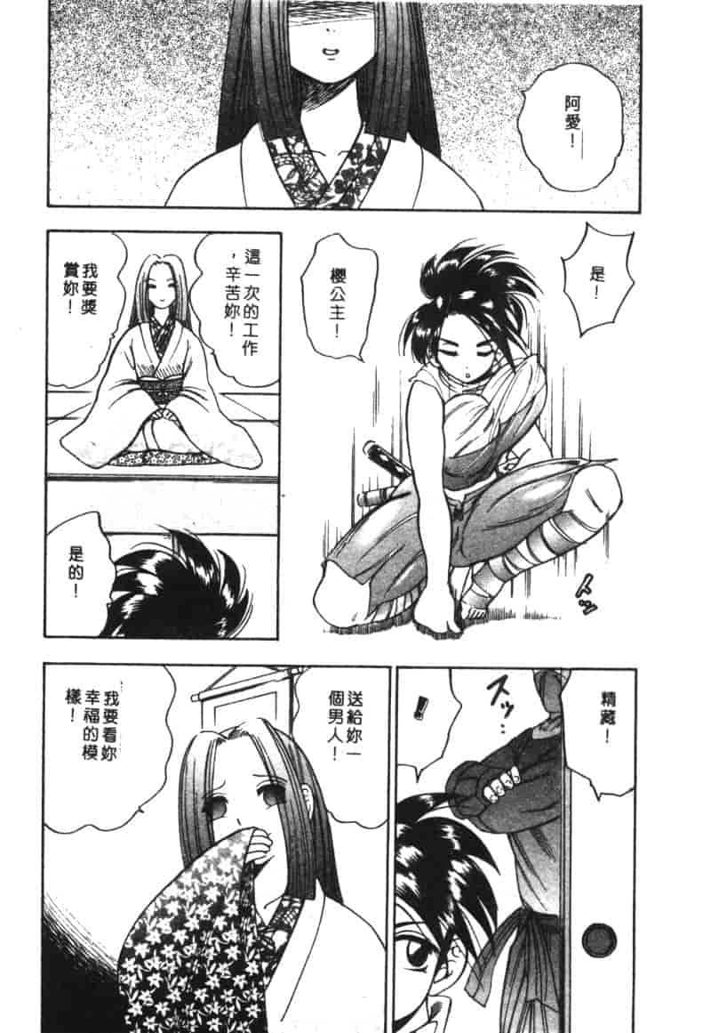 汉化版-[アンソロジー] 家畜美人 巻の五_第3集