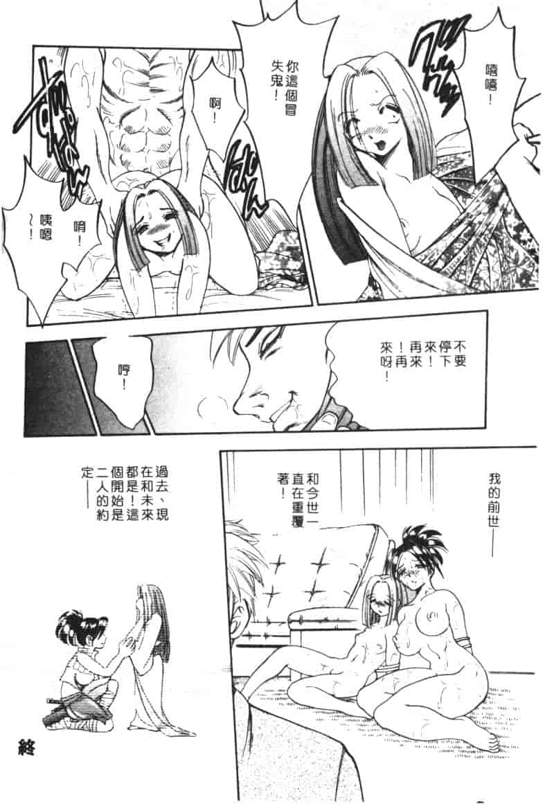 汉化版-[アンソロジー] 家畜美人 巻の五_第3集