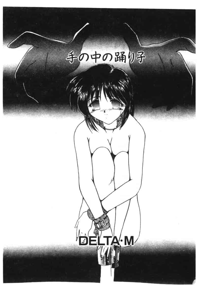 汉化版-[アンソロジー] 家畜美人 巻の五_第3集