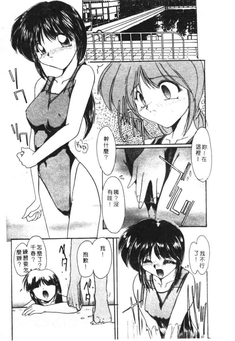 汉化版-[アンソロジー] 家畜美人 巻の五_第3集