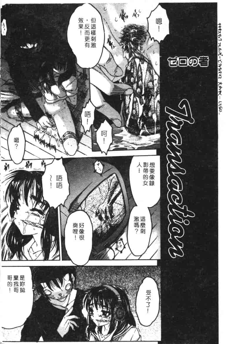 汉化版-[アンソロジー] 家畜美人 巻の五_第1集