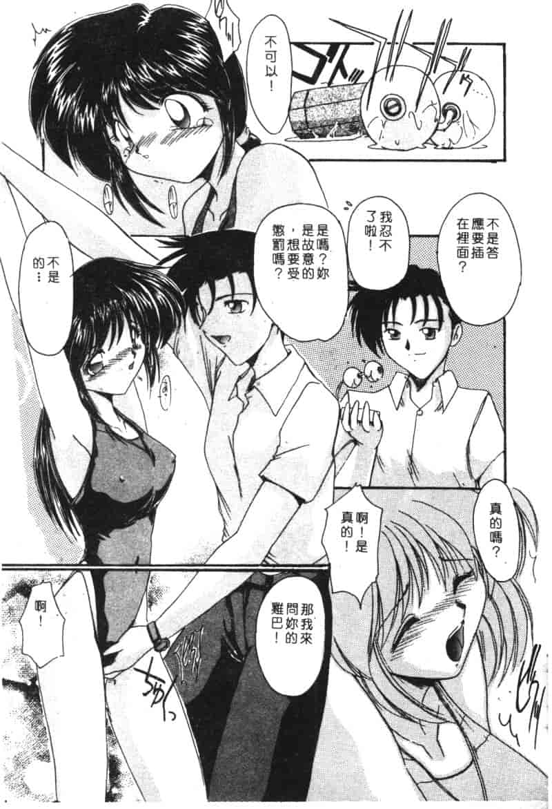 汉化版-[アンソロジー] 家畜美人 巻の五_第3集