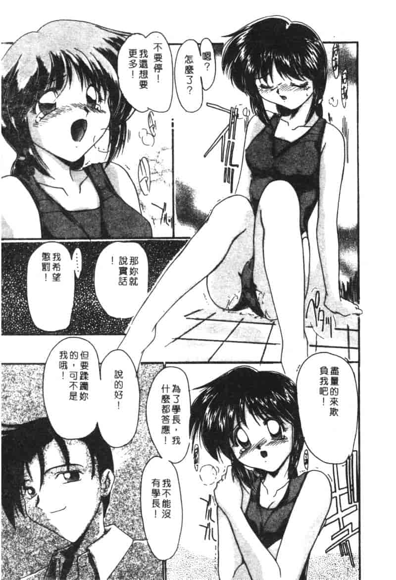 汉化版-[アンソロジー] 家畜美人 巻の五_第3集