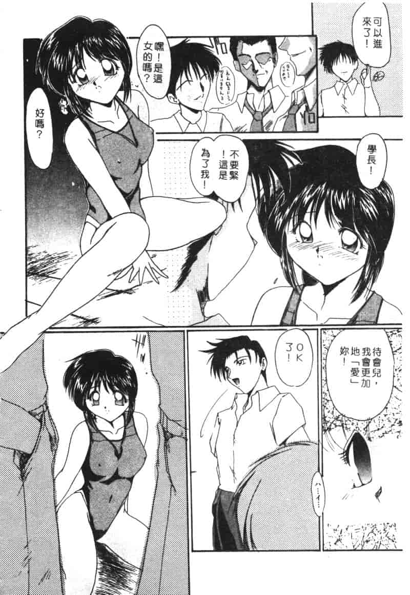 汉化版-[アンソロジー] 家畜美人 巻の五_第3集