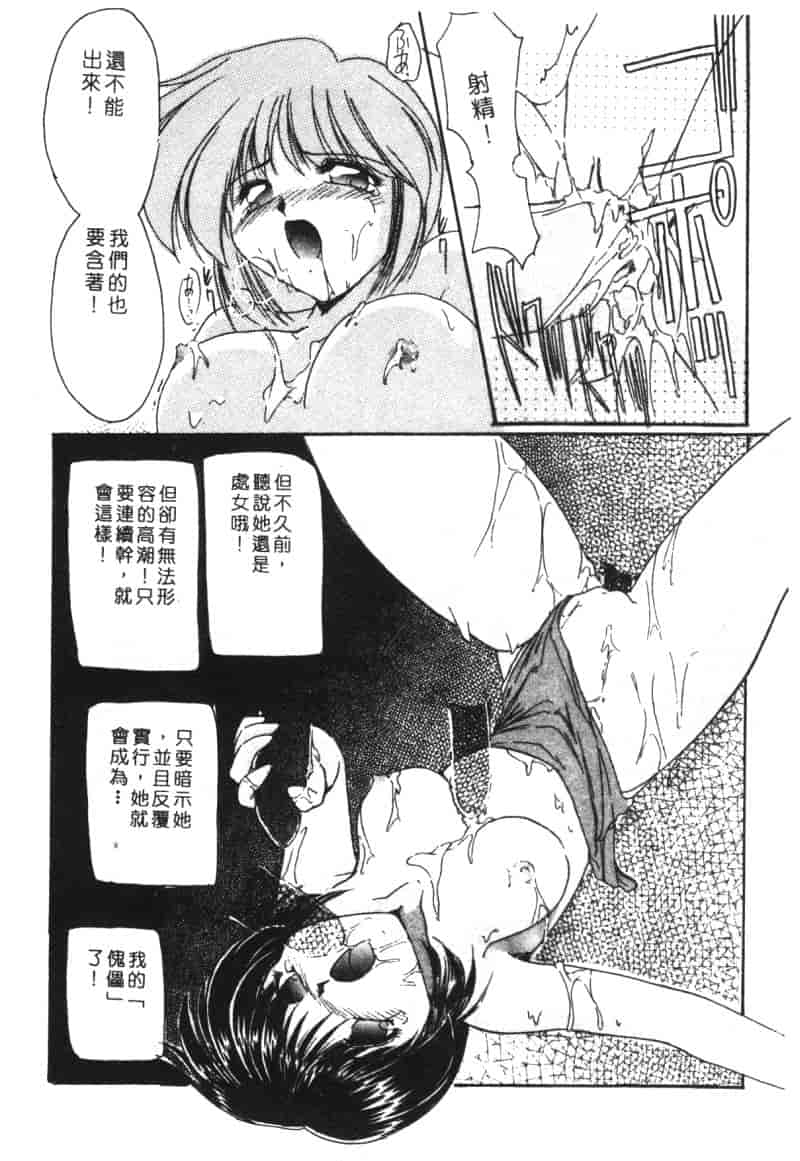 汉化版-[アンソロジー] 家畜美人 巻の五_第4集