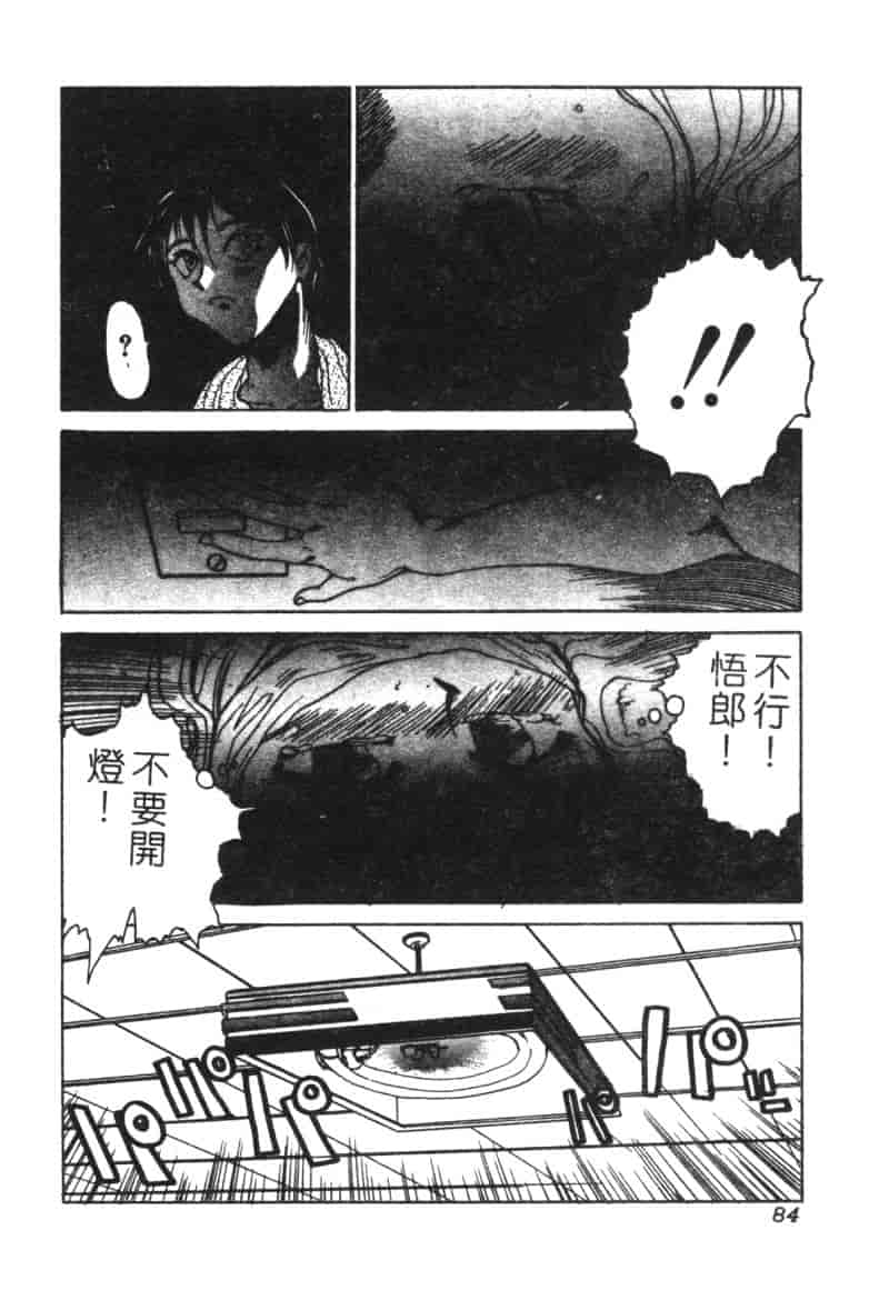 汉化版-[アンソロジー] 家畜美人 巻の五_第4集