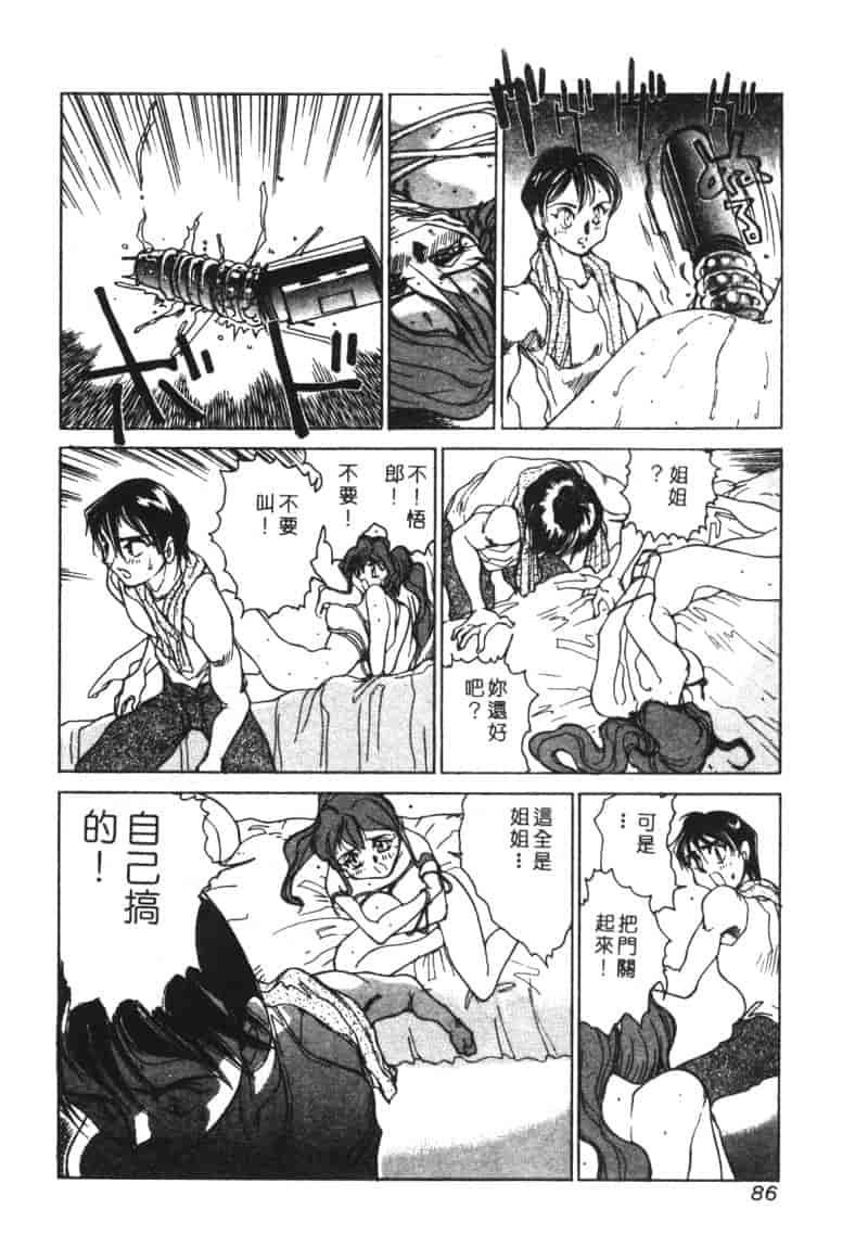 汉化版-[アンソロジー] 家畜美人 巻の五_第4集