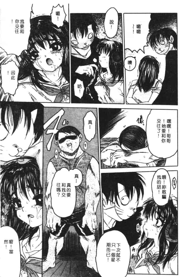 汉化版-[アンソロジー] 家畜美人 巻の五_第1集
