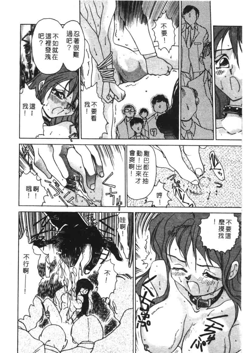 汉化版-[アンソロジー] 家畜美人 巻の五_第4集