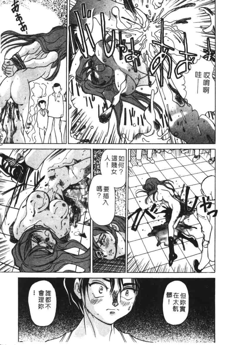汉化版-[アンソロジー] 家畜美人 巻の五_第4集