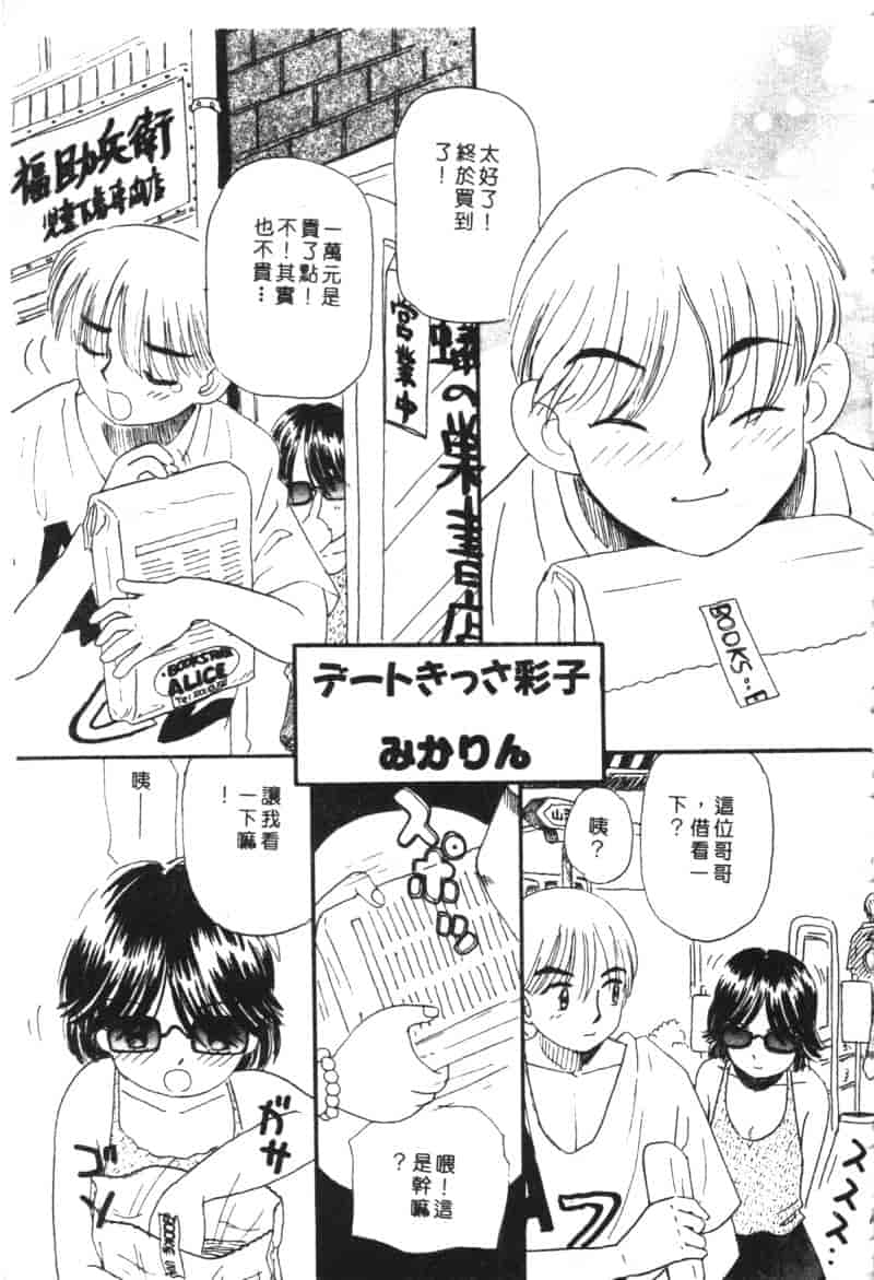 汉化版-[アンソロジー] 家畜美人 巻の五_第4集