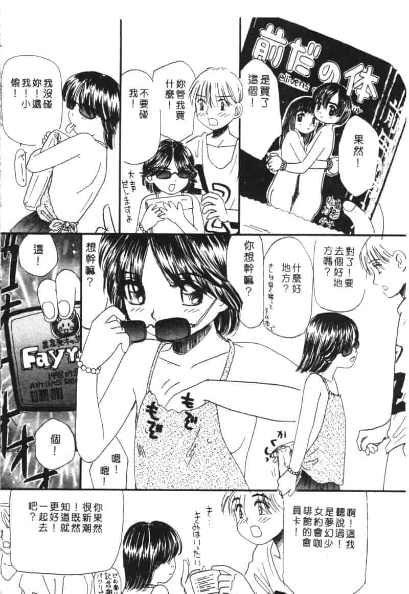 汉化版-[アンソロジー] 家畜美人 巻の五_第4集