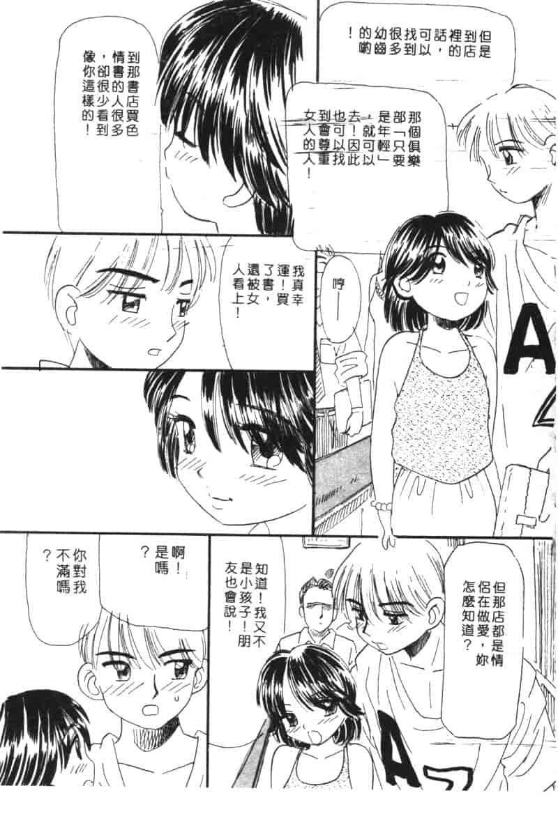汉化版-[アンソロジー] 家畜美人 巻の五_第4集