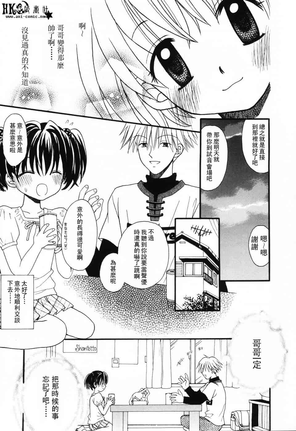 汉化版-[アンソロジー] 小萌_第5集