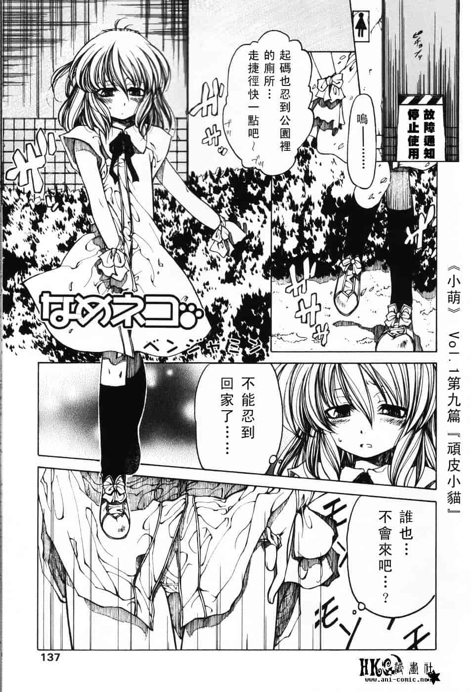汉化版-[アンソロジー] 小萌_第6集