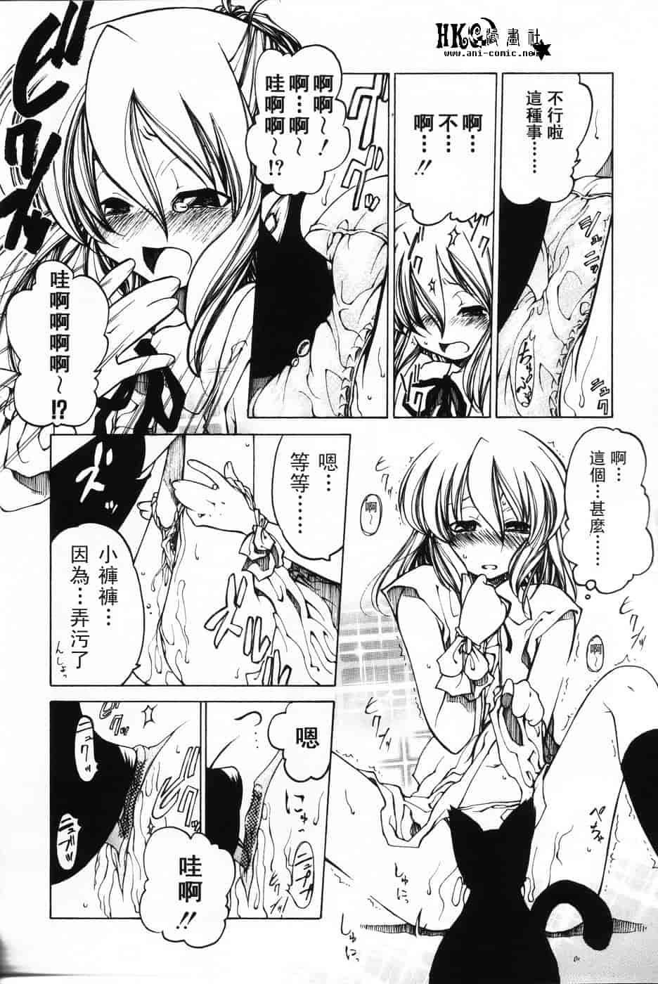 汉化版-[アンソロジー] 小萌_第6集