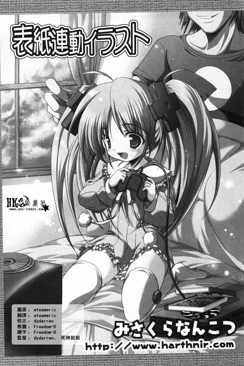 汉化版-[アンソロジー] 小萌_第7集