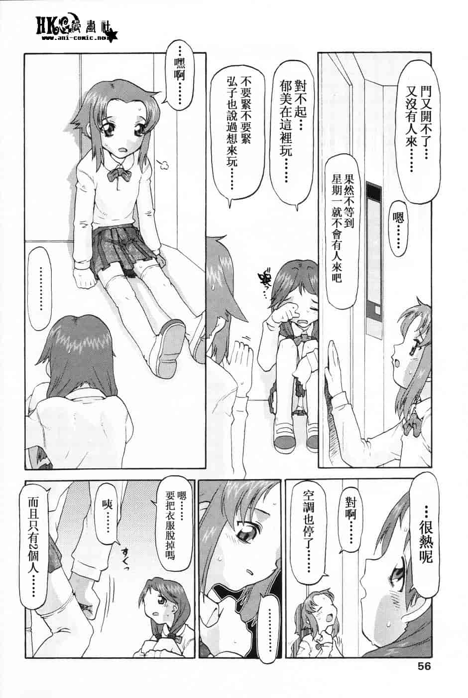 汉化版-[アンソロジー] 小萌_第3集