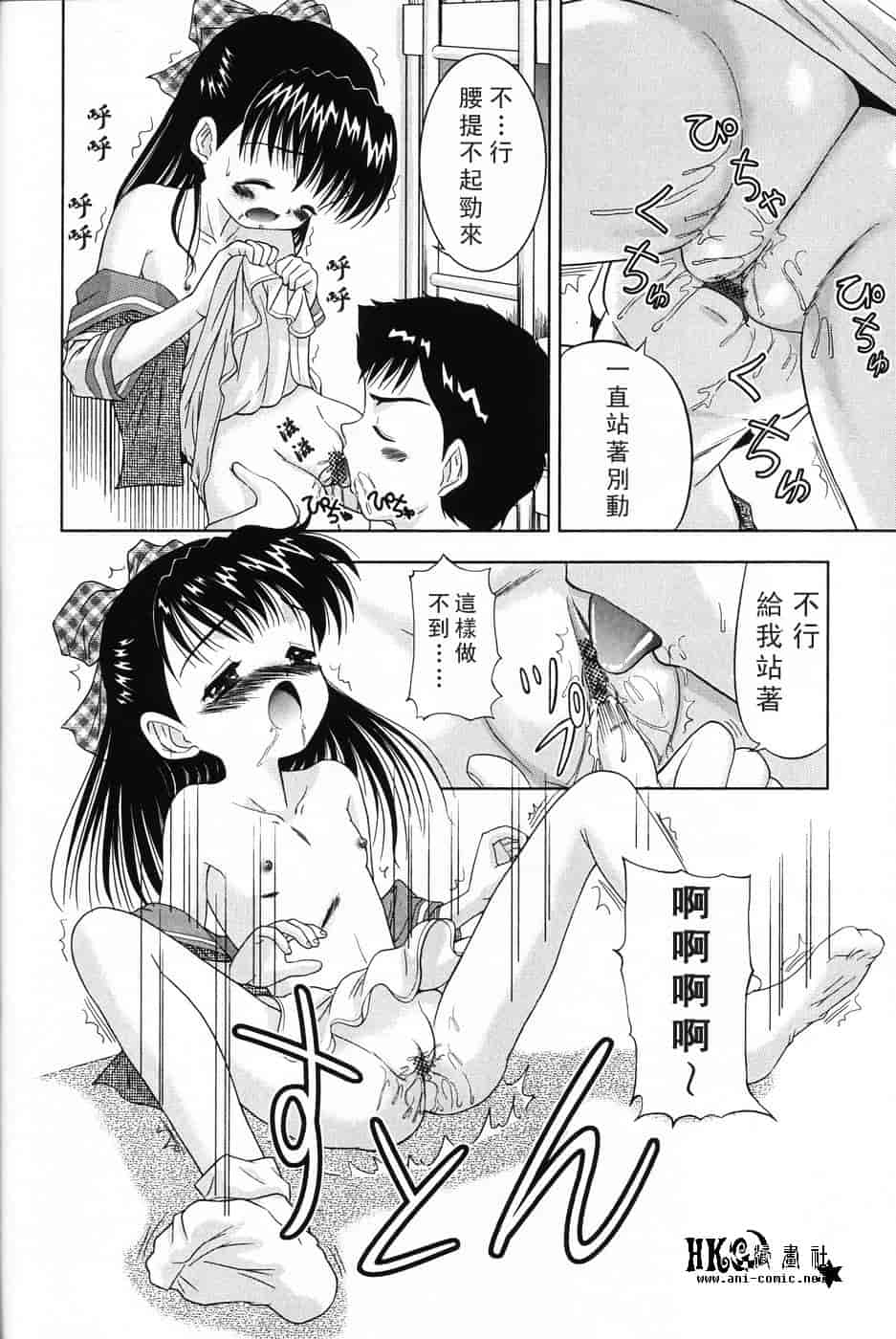 汉化版-[アンソロジー] 小萌_第4集