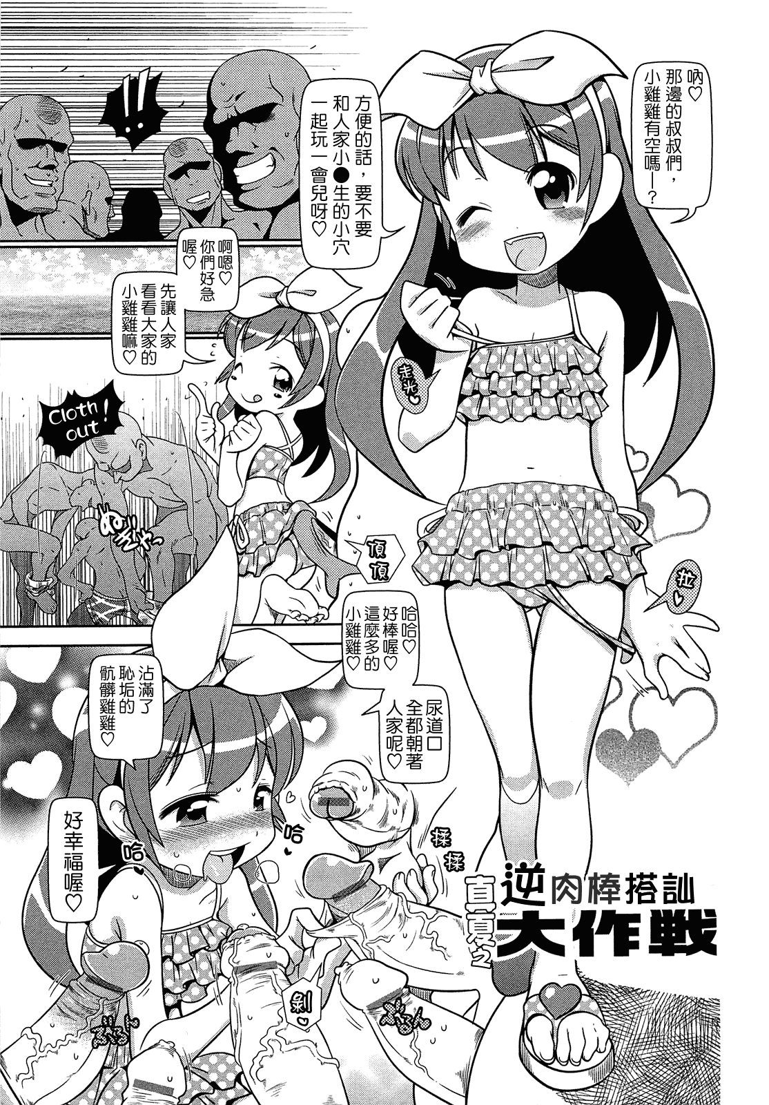 汉化版-[CH][五月五日]びゅーびゅーびっち[綠茶醬xbadluck1205#37]_第5集