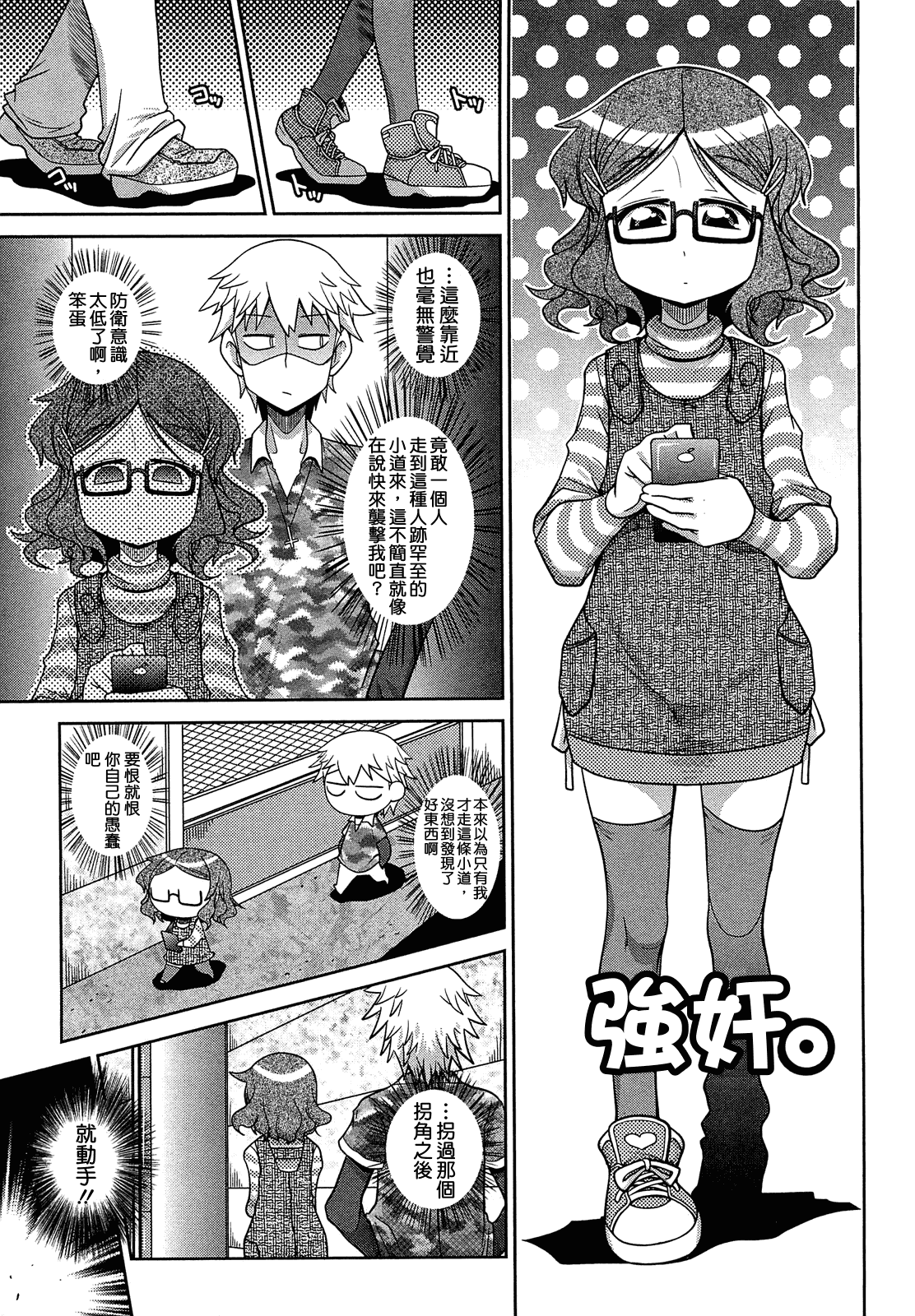 汉化版-[CH][五月五日]びゅーびゅーびっち[綠茶醬xbadluck1205#37]_第5集