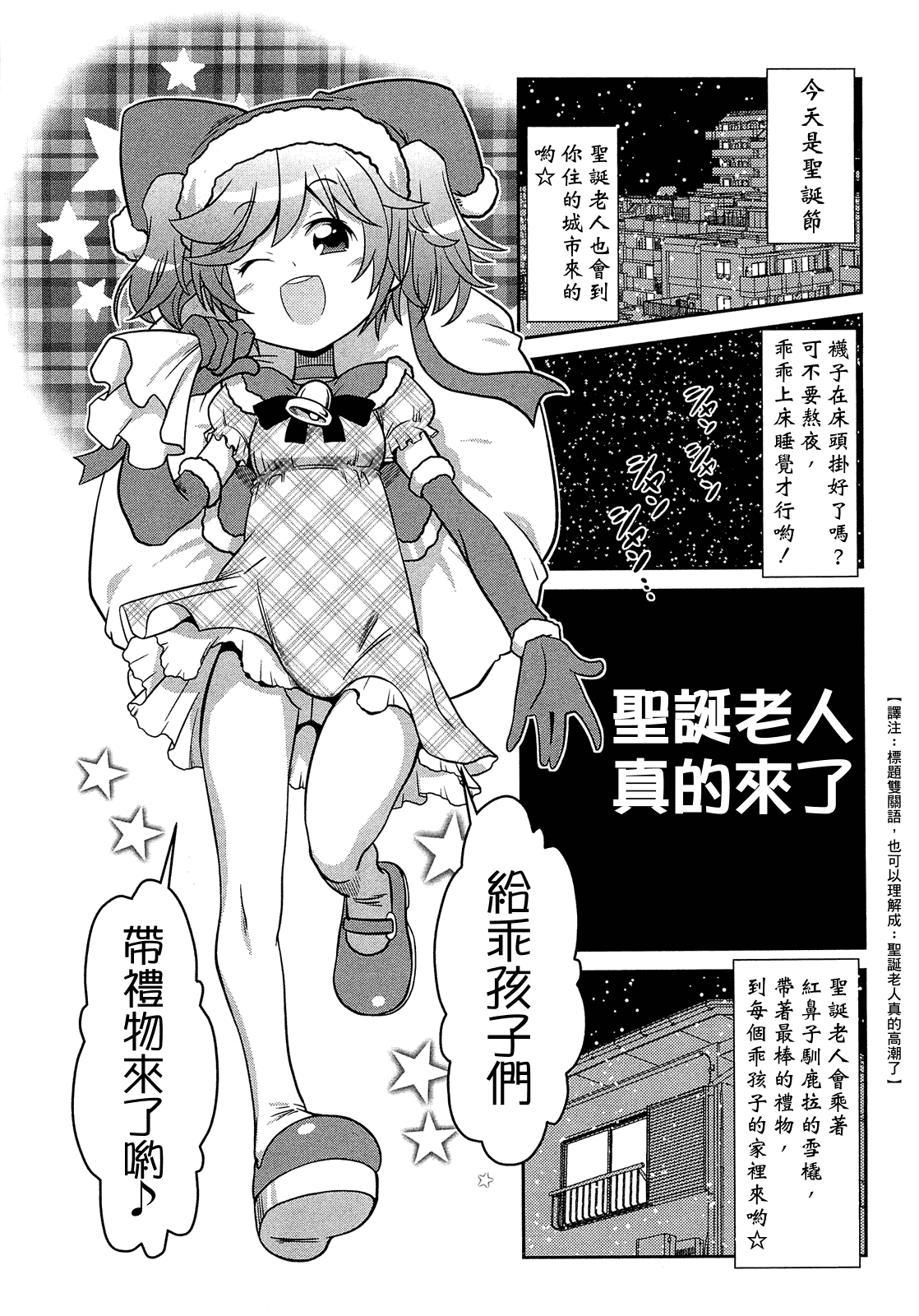 汉化版-[CH][五月五日]びゅーびゅーびっち[綠茶醬xbadluck1205#37]_第7集