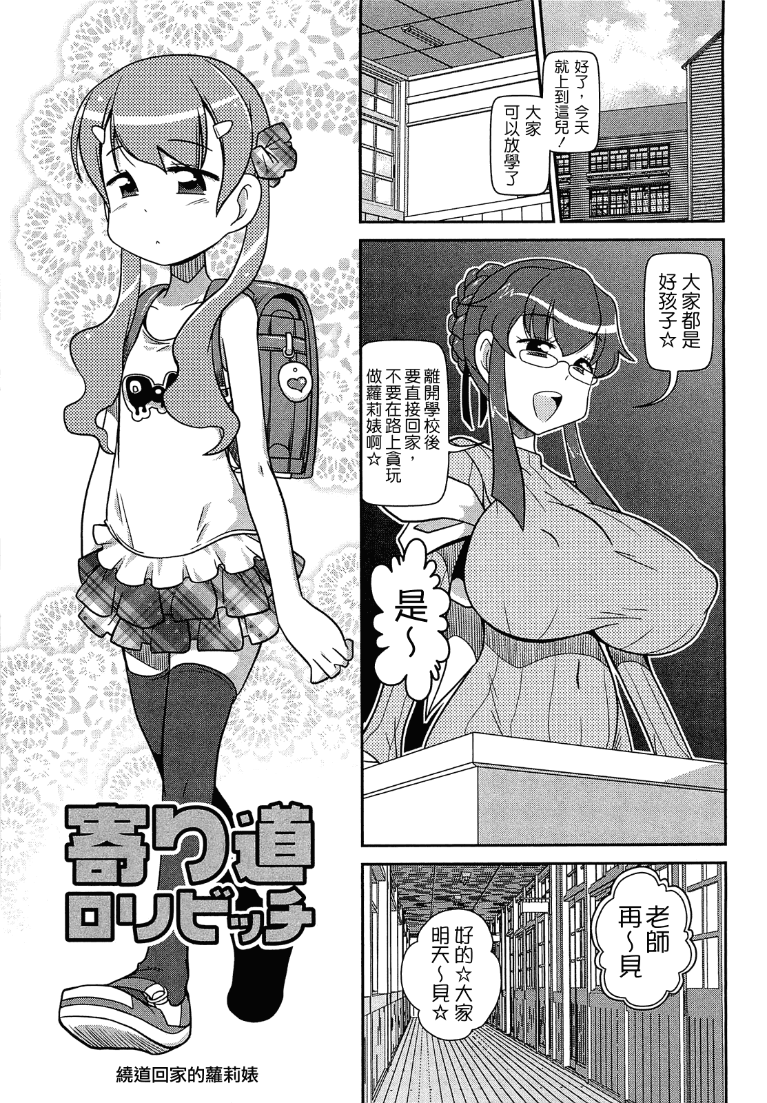 汉化版-[CH][五月五日]びゅーびゅーびっち[綠茶醬xbadluck1205#37]_第8集
