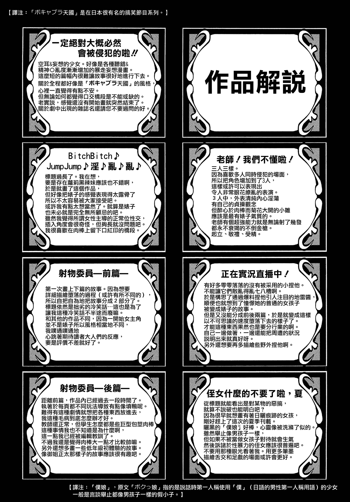 汉化版-[CH][五月五日]びゅーびゅーびっち[綠茶醬xbadluck1205#37]_第8集