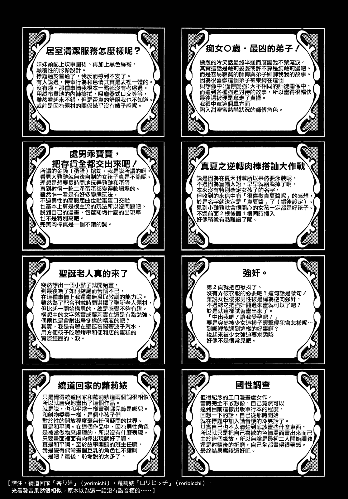 汉化版-[CH][五月五日]びゅーびゅーびっち[綠茶醬xbadluck1205#37]_第8集