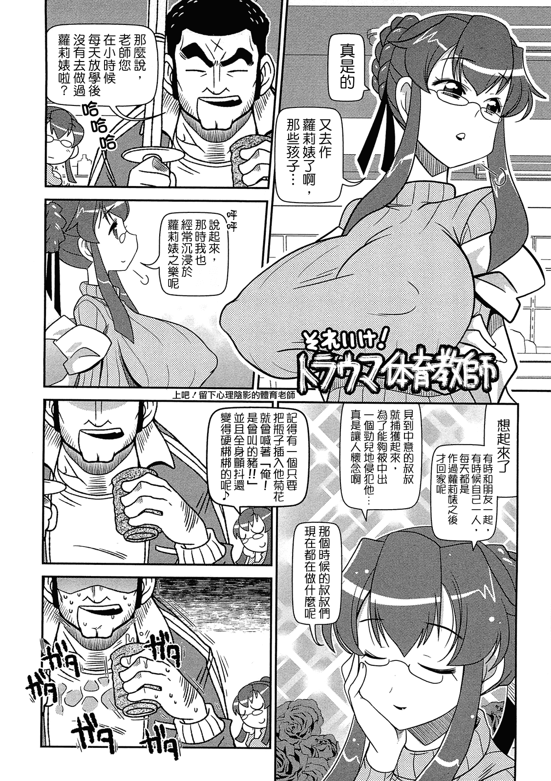 汉化版-[CH][五月五日]びゅーびゅーびっち[綠茶醬xbadluck1205#37]_第8集