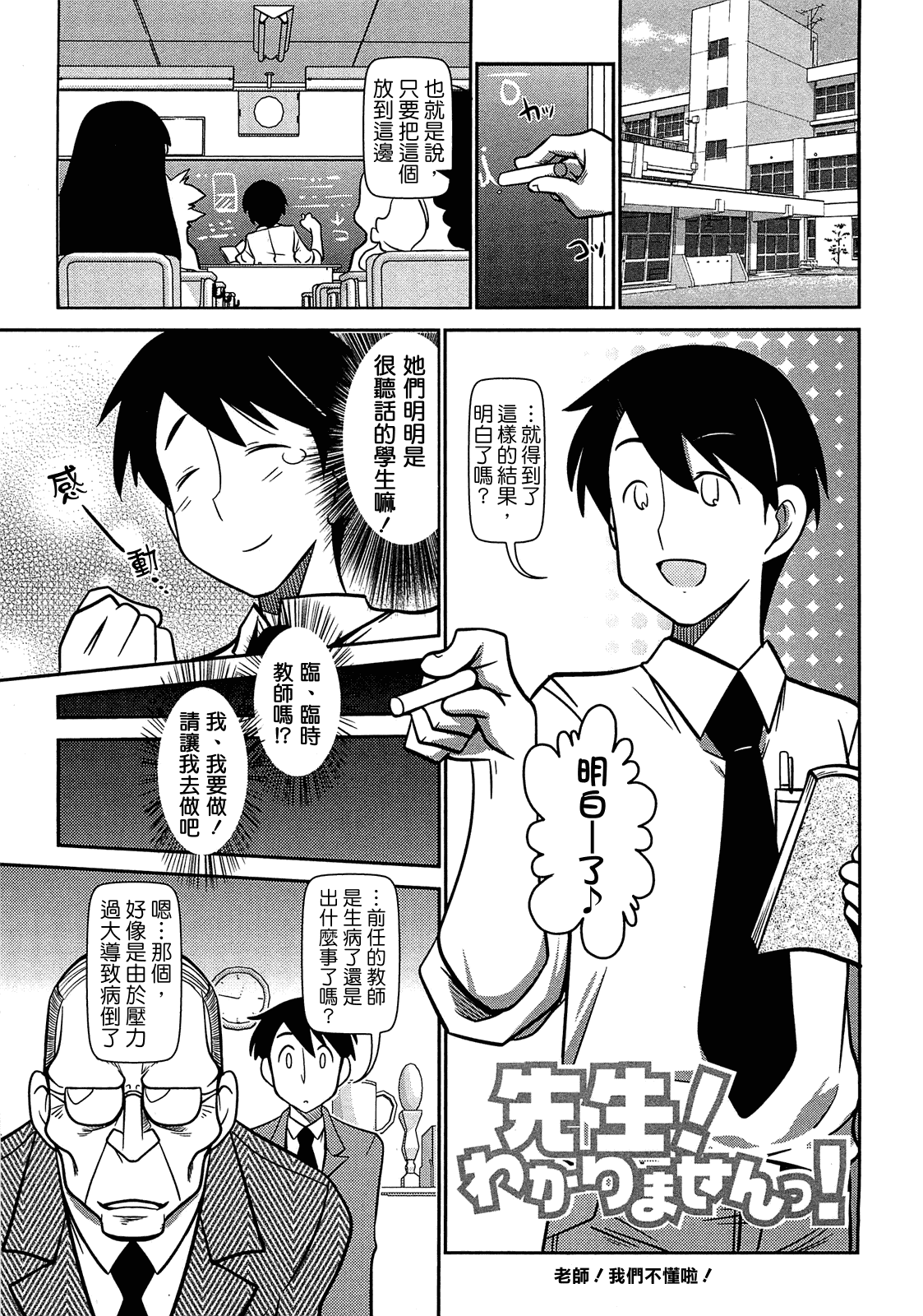 汉化版-[CH][五月五日]びゅーびゅーびっち[綠茶醬xbadluck1205#37]_第1集