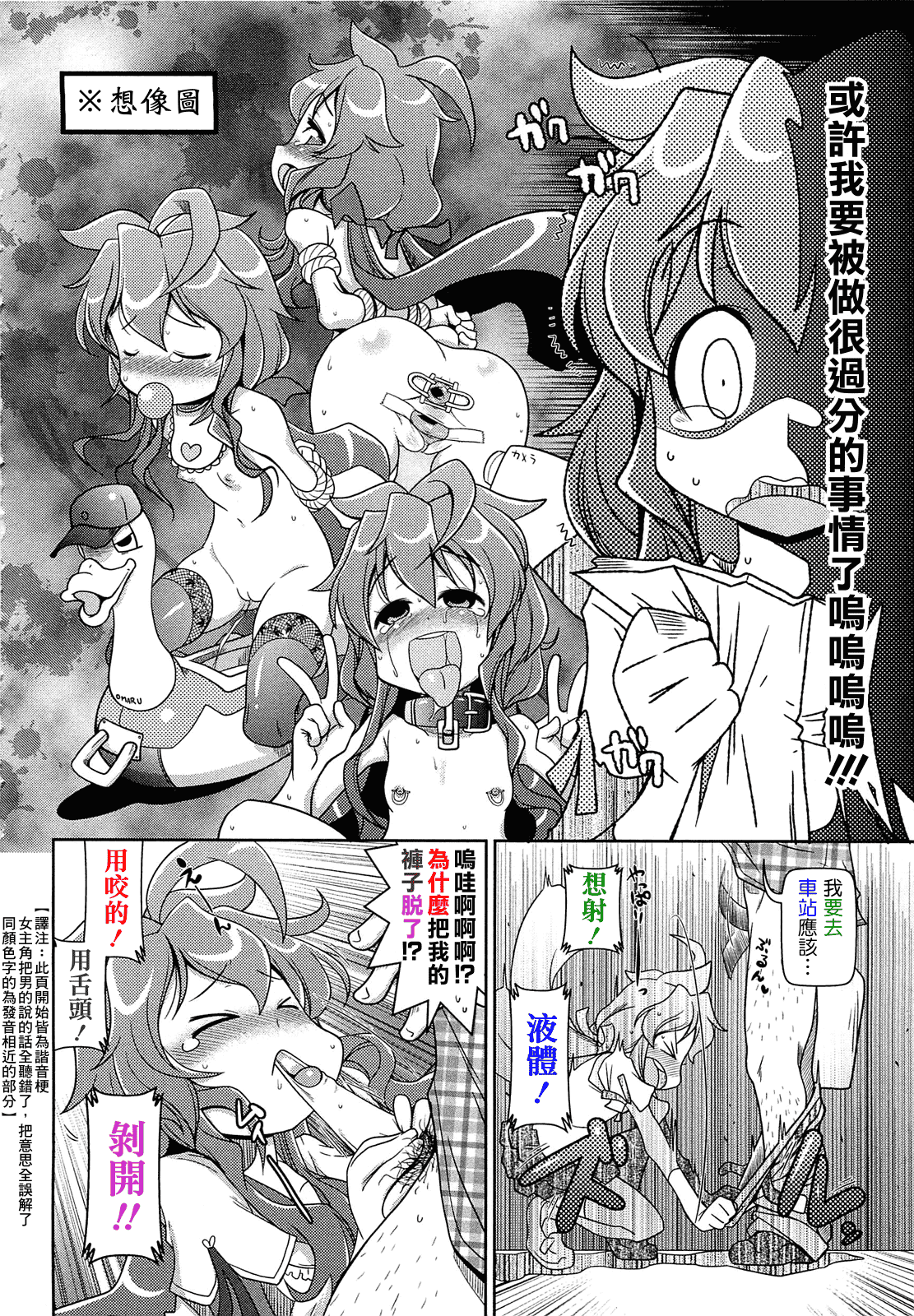 汉化版-[CH][五月五日]びゅーびゅーびっち[綠茶醬xbadluck1205#37]_第3集