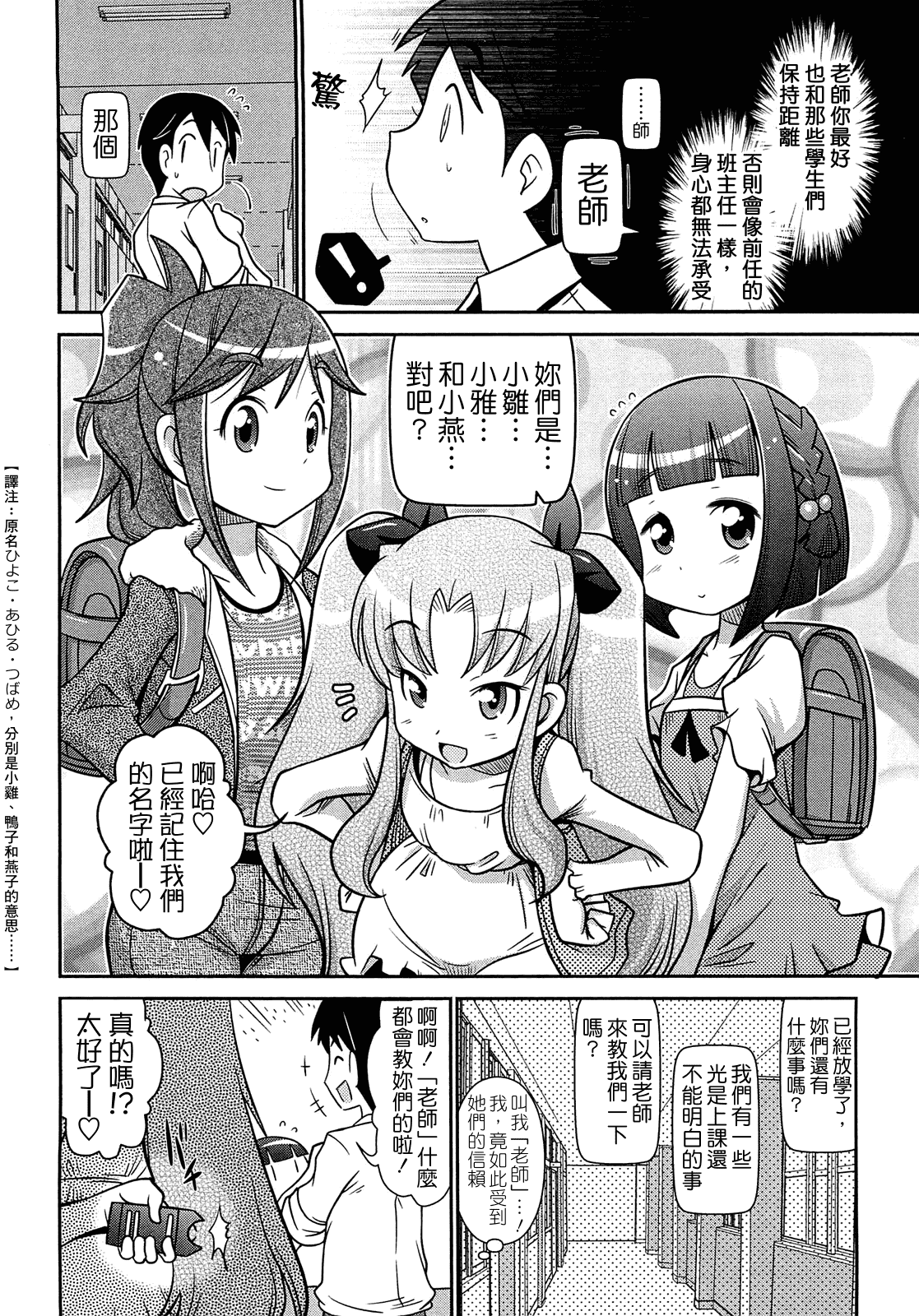 汉化版-[CH][五月五日]びゅーびゅーびっち[綠茶醬xbadluck1205#37]_第1集