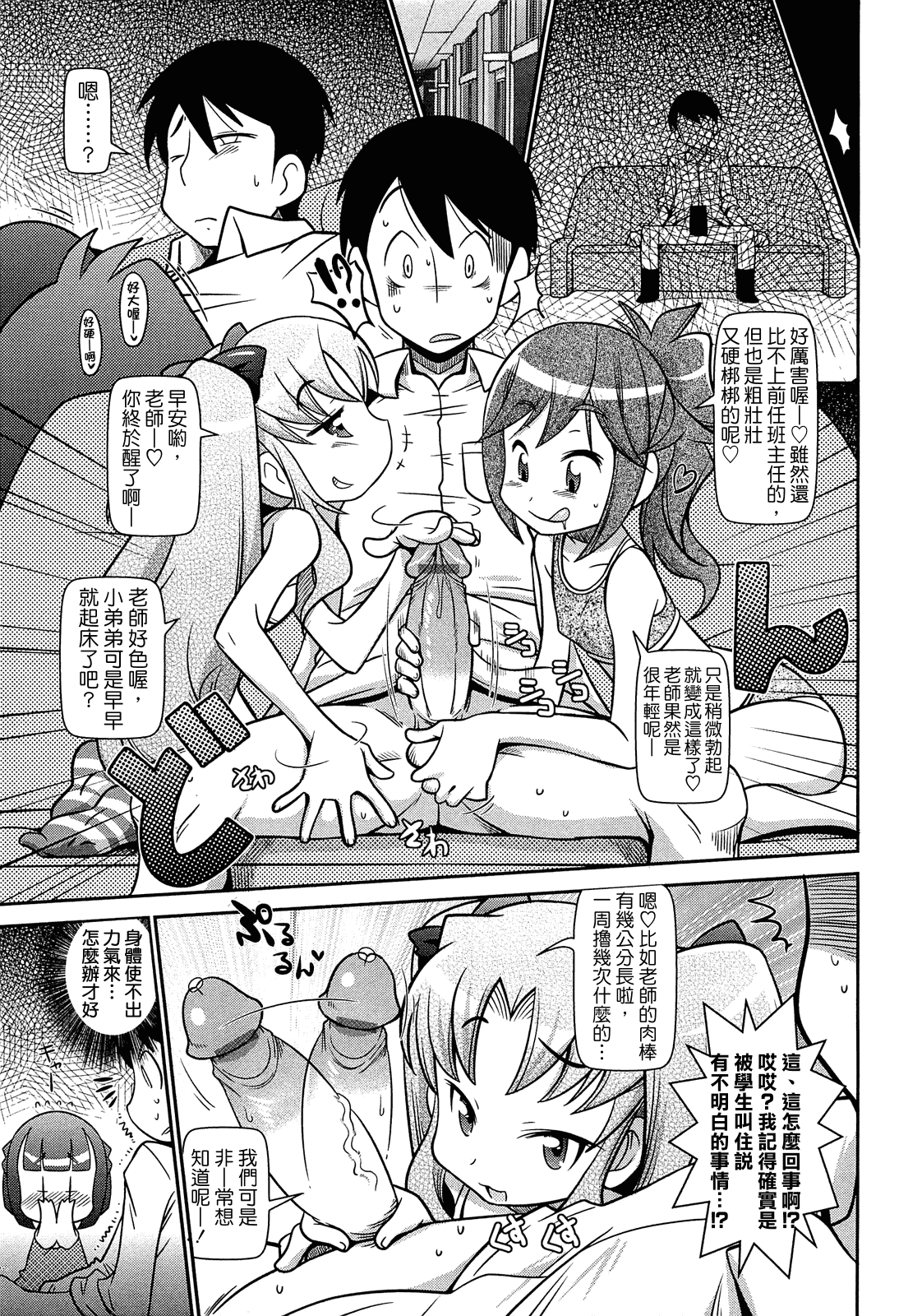 汉化版-[CH][五月五日]びゅーびゅーびっち[綠茶醬xbadluck1205#37]_第1集