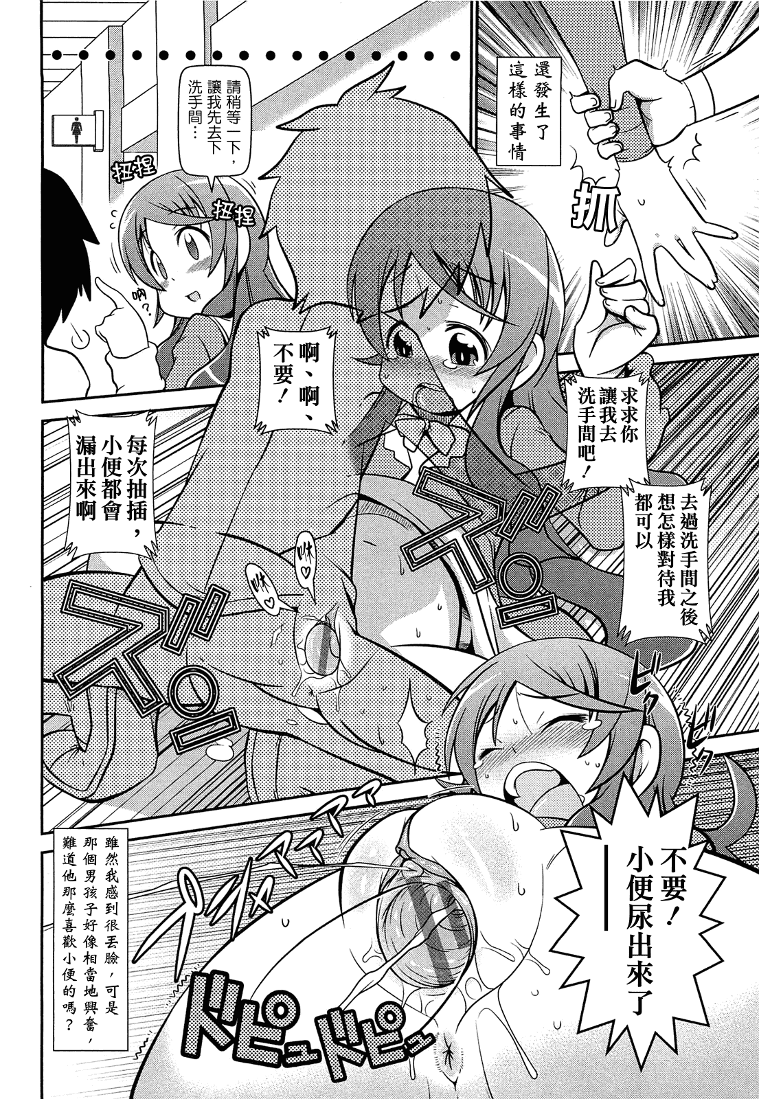 汉化版-[CH][五月五日]びゅーびゅーびっち[綠茶醬xbadluck1205#37]_第4集