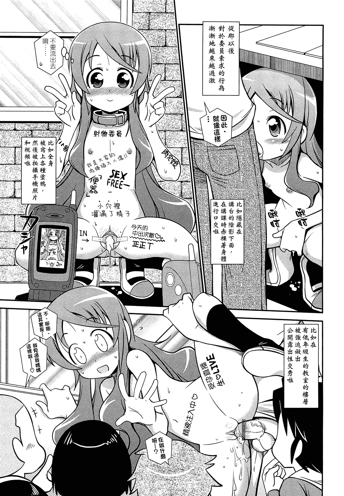 汉化版-[CH][五月五日]びゅーびゅーびっち[綠茶醬xbadluck1205#37]_第4集