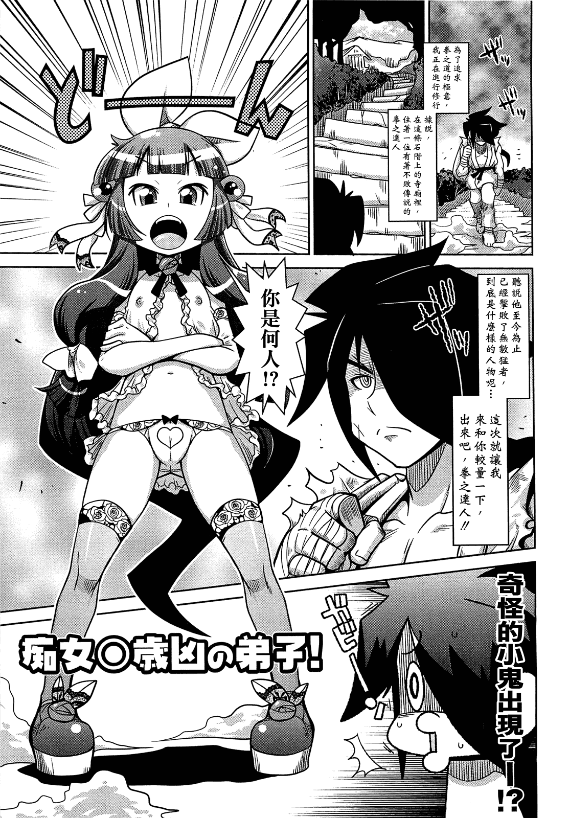 汉化版-[CH][五月五日]びゅーびゅーびっち[綠茶醬xbadluck1205#37]_第4集