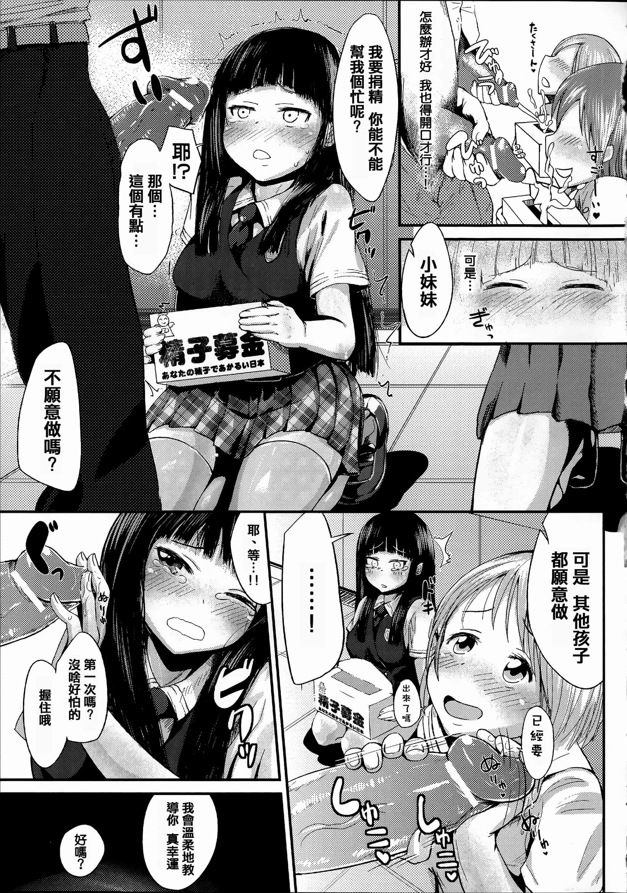 汉化版-[アンソロジー] 常識がエロい異常な世界  [篆儀通文書坊漢化]_第5集