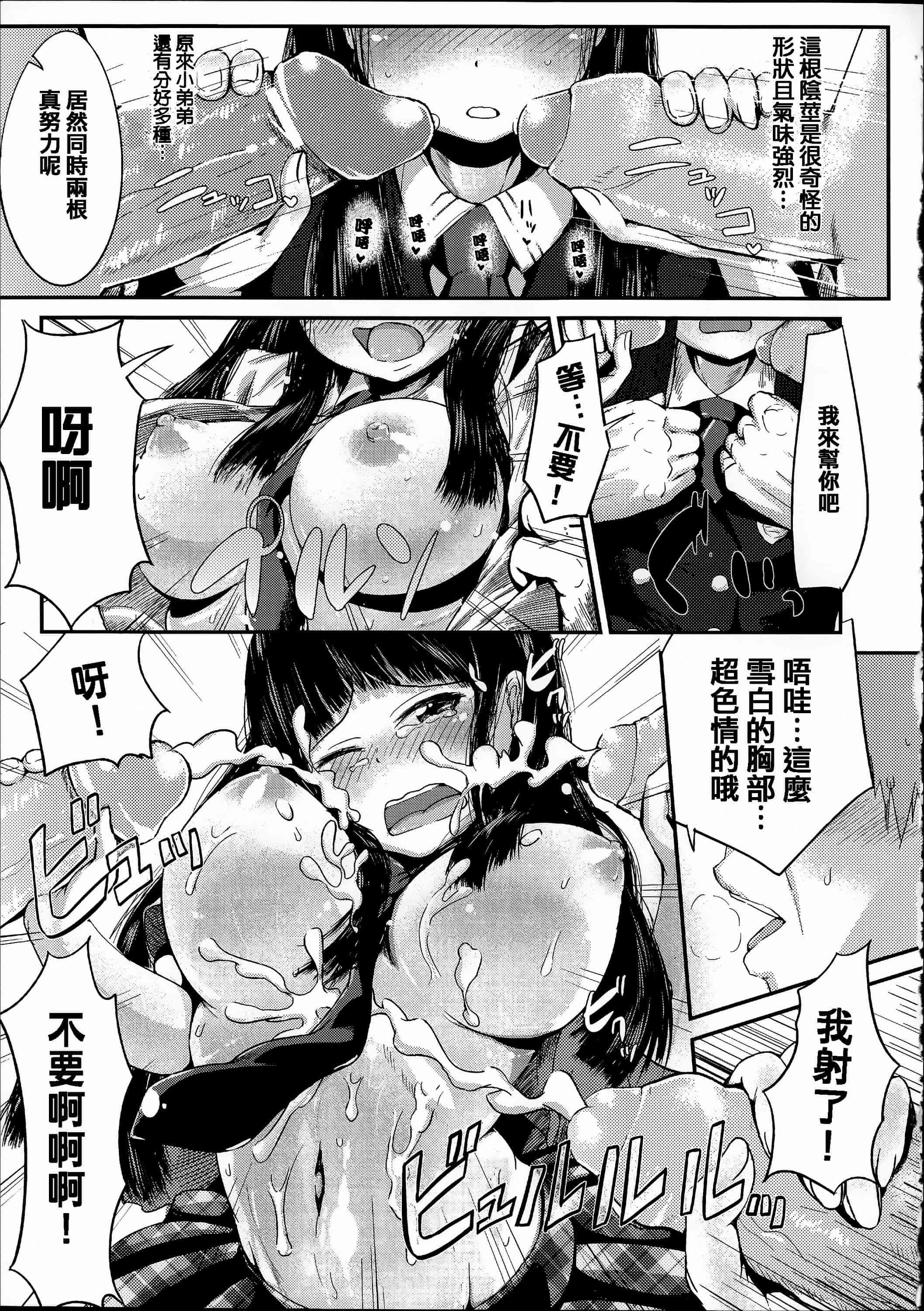 汉化版-[アンソロジー] 常識がエロい異常な世界  [篆儀通文書坊漢化]_第5集