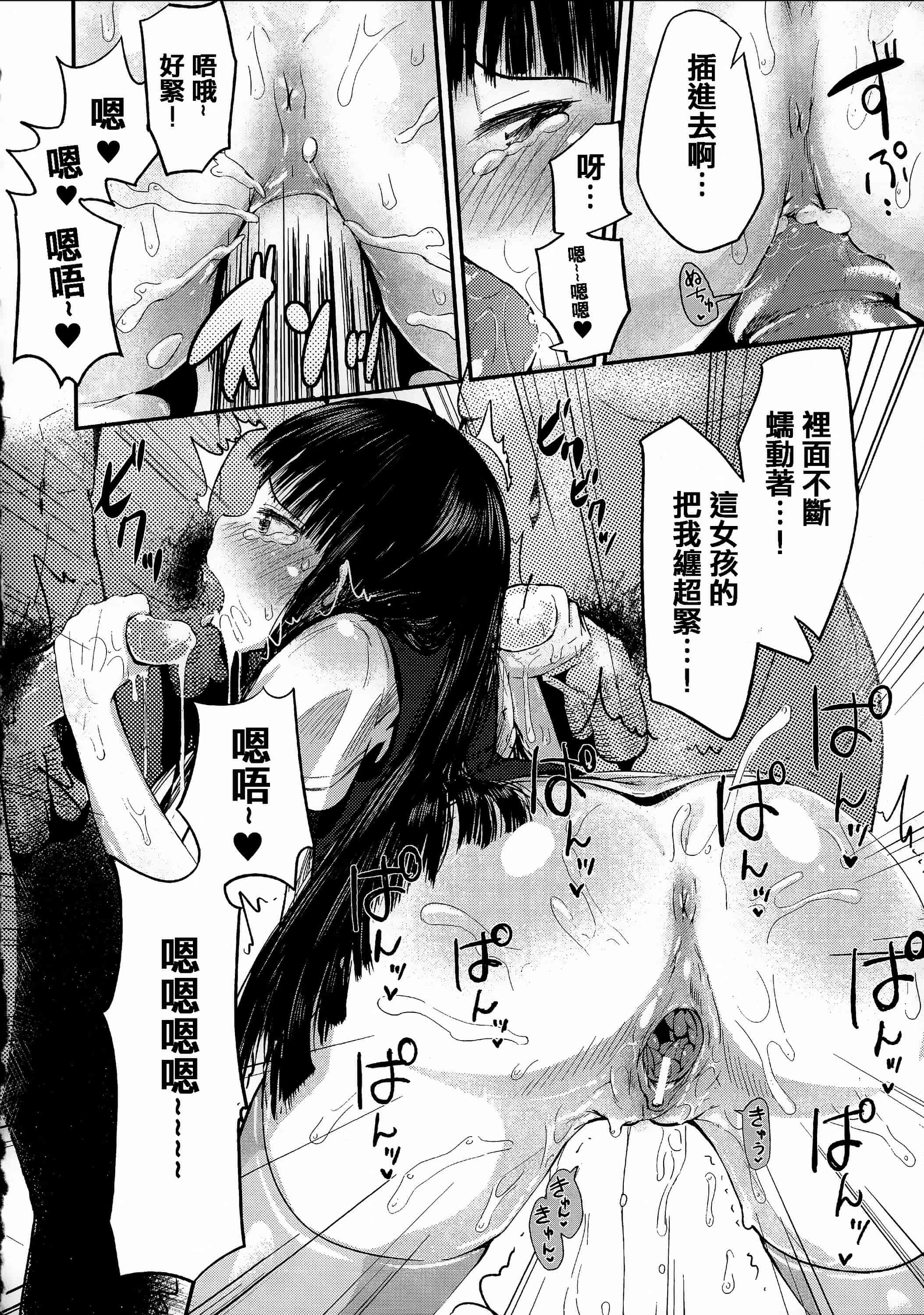 汉化版-[アンソロジー] 常識がエロい異常な世界  [篆儀通文書坊漢化]_第5集