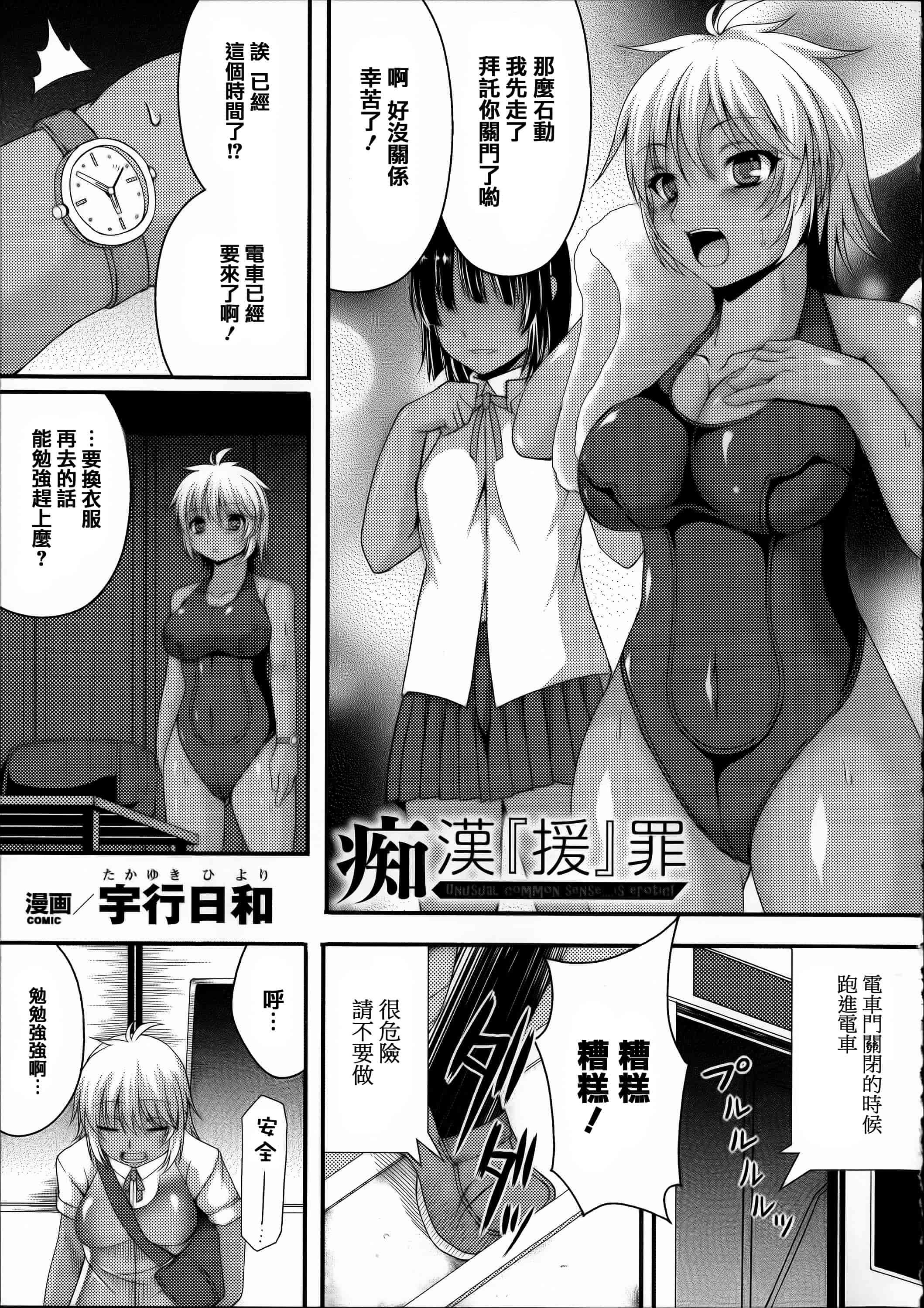 汉化版-[アンソロジー] 常識がエロい異常な世界  [篆儀通文書坊漢化]_第6集