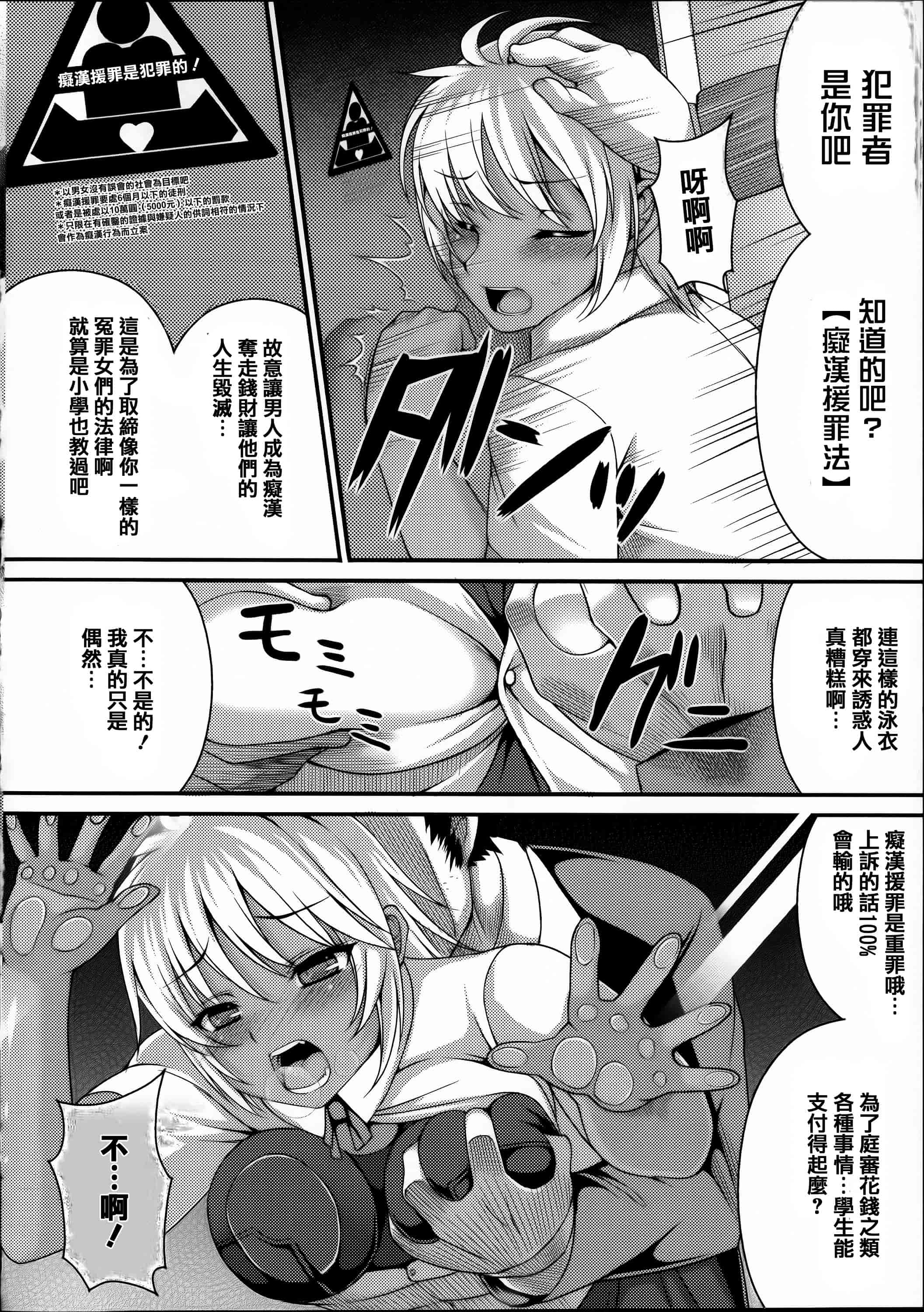 汉化版-[アンソロジー] 常識がエロい異常な世界  [篆儀通文書坊漢化]_第6集
