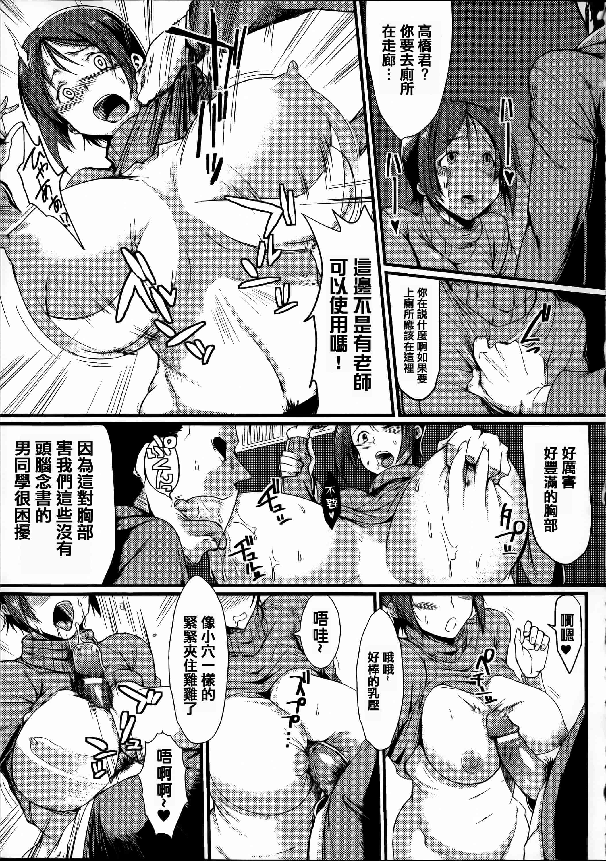 汉化版-[アンソロジー] 常識がエロい異常な世界  [篆儀通文書坊漢化]_第2集